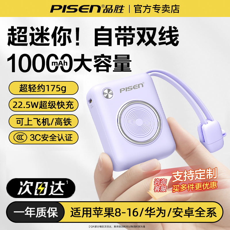 【3C认证充电宝】可上飞机高铁