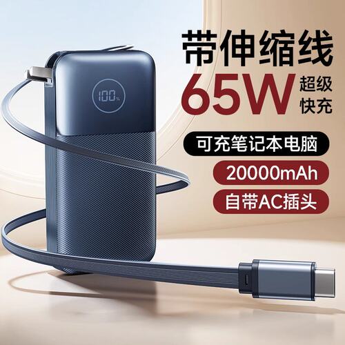 【3c认证可上飞机】三合一充电宝