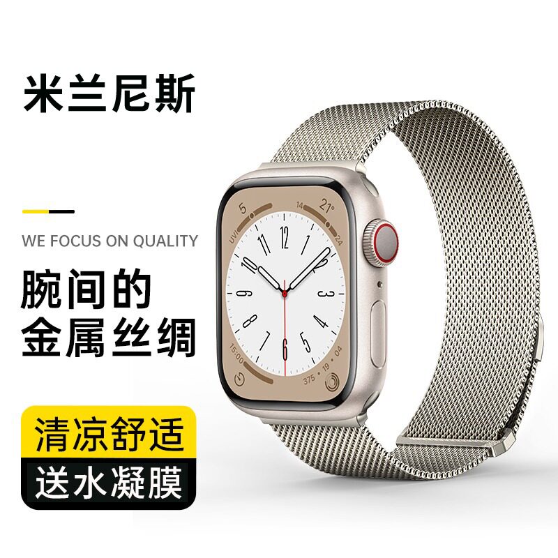 适用applewatch7新款8兰尼斯金属磁吸iwatch ultra表带夏苹果s8手表6代se5高级4透气3夏季45mm41男女44运动40