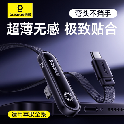 倍思适用苹果16数据线iPhone15promax快充14手机13充电线12器11pro加长X冲电12pro弯头8平板ipadair闪充xsmax