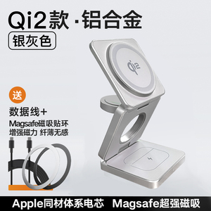 Magsafe三合一qi2无线充金属适用apple苹果16pro max充电器15手机iWatch14充电底座磁吸AirPods耳机快充支架