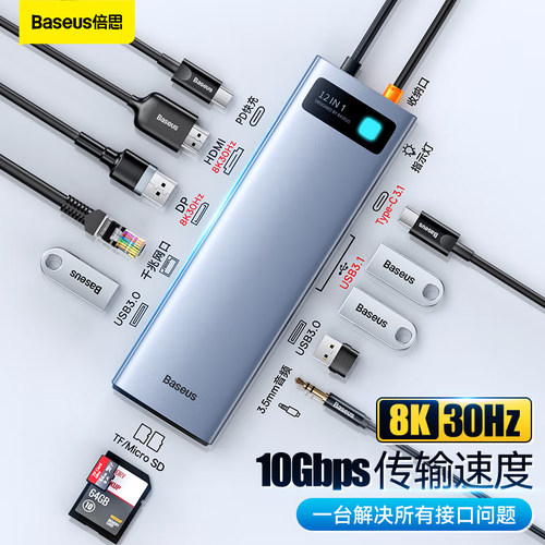 笔记本电脑平板手机typec扩展坞