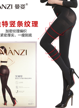 曼姿26111 春秋中厚脚底变薄竖条纹纤脚天鹅绒连裤袜压力袜600D