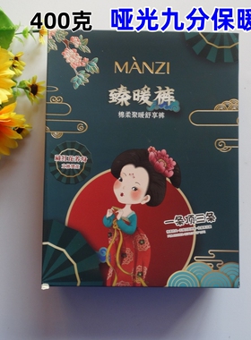 曼姿新品秋冬加厚保暖打底裤 87515哑光高弹一线裆舒适九分裤外穿