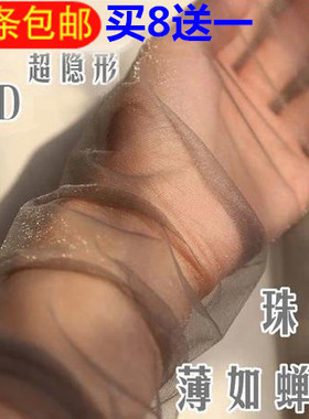 曼姿无痕T裆珠光连裤丝袜夏季超薄隐形档闪丝袜子闪光连裤袜16183