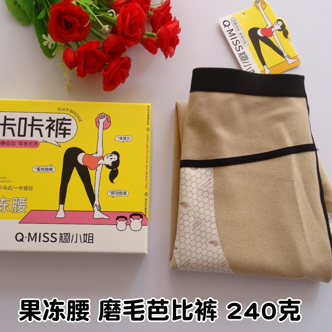 Miss翘小姐8802芭比裤加绒鲨鱼皮打底裤九分外穿弹力秋冬款紧身裤