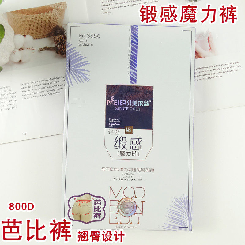 美尔丝新款8586春秋中厚打底裤性感提臀脚底防滑缎面瘦腿袜1200d