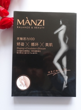 曼姿新款10D超薄带脚型连裤袜立体塑性比基尼收腹防晒女丝袜16230