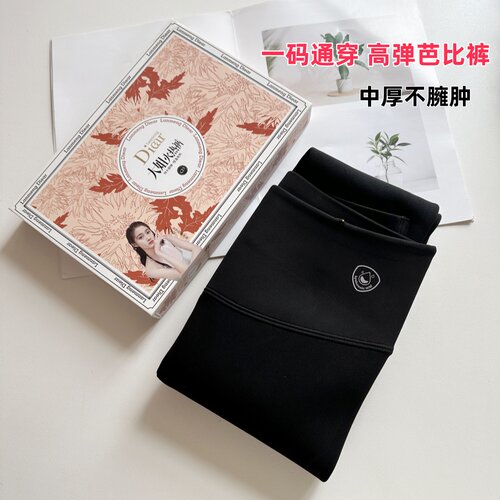 高品质兰梦迪收腹加绒九分裤