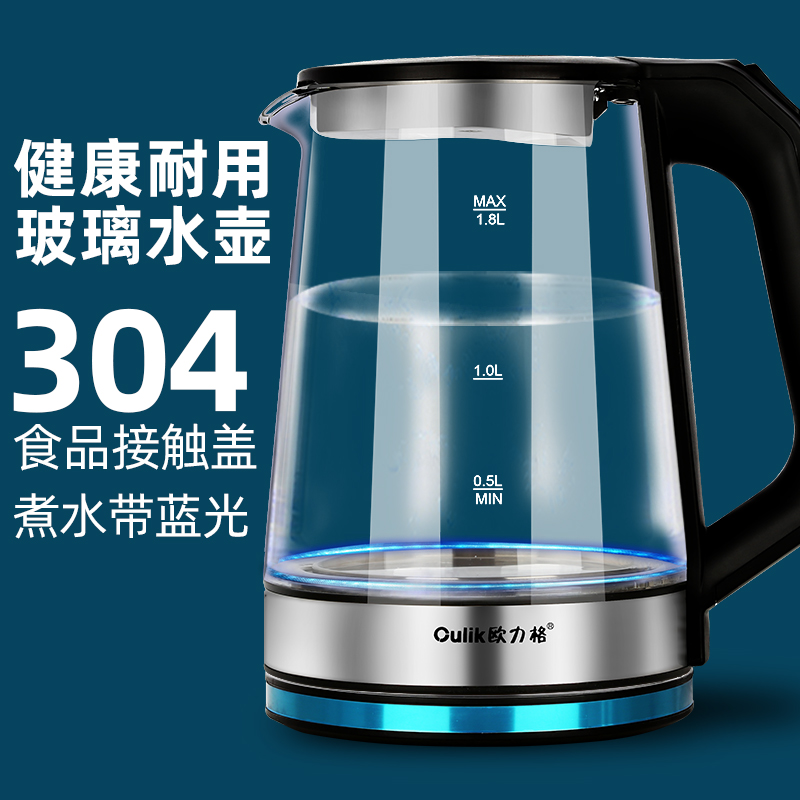 国标电热水壶家用快烧水壶开水茶壶厚玻璃水壶304大容量自动断电