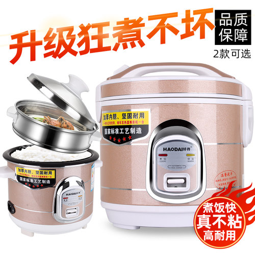 好待电饭煲家用老式锅大容量耐用