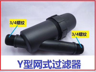 6分 DN20  高品质Y型网式过滤器 温室大棚微喷滴灌过滤器水处理