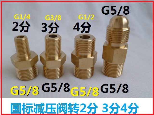 G5/8转外G1/4  G5/8转外G3/8  G5/8转G1/2氧气减压阀 钢瓶转接头 标准件/零部件/工业耗材 其他管件 原图主图