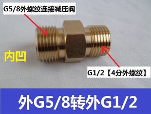 氧气接头转4分全铜加厚氧气钢瓶减压阀转接头G5 转G1