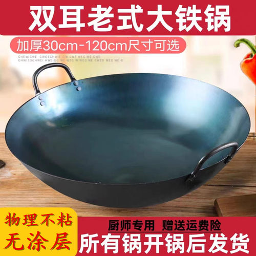 优仕启熟铁山东加厚30-120