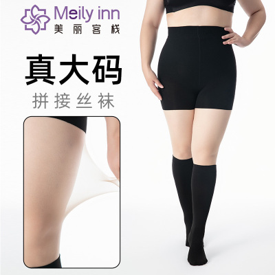 美丽客栈大码提臀修身型连腿袜