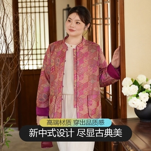 【缎面提花】美丽客栈2025冬高端大码女装胖mm典雅新中式棉服外套