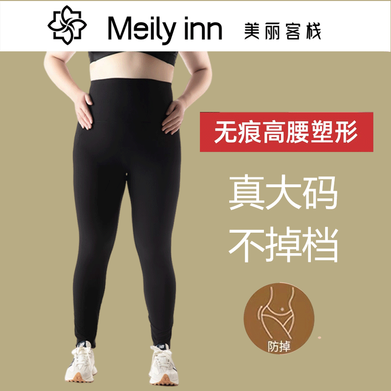 【高弹不掉档】美丽客栈裤子大码女胖mm秋季瑜伽裤高腰提臀打底裤