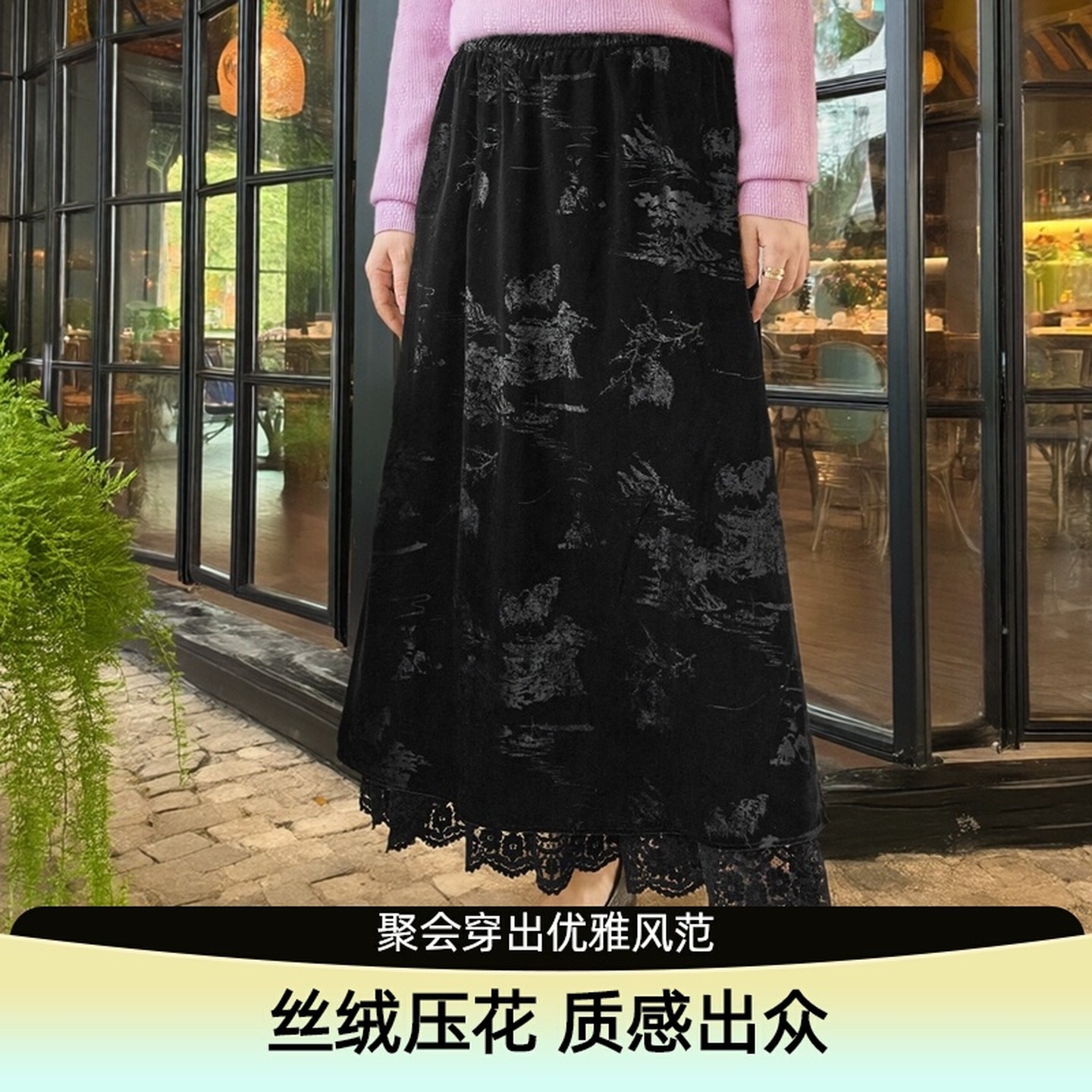 美丽客栈大码女装立体丝绒压花蕾丝半身裙2025冬新款胖mm优雅裙子,女装/女士精品,半身裙,淘宝优惠券,粉丝福利购,淘宝优惠卷