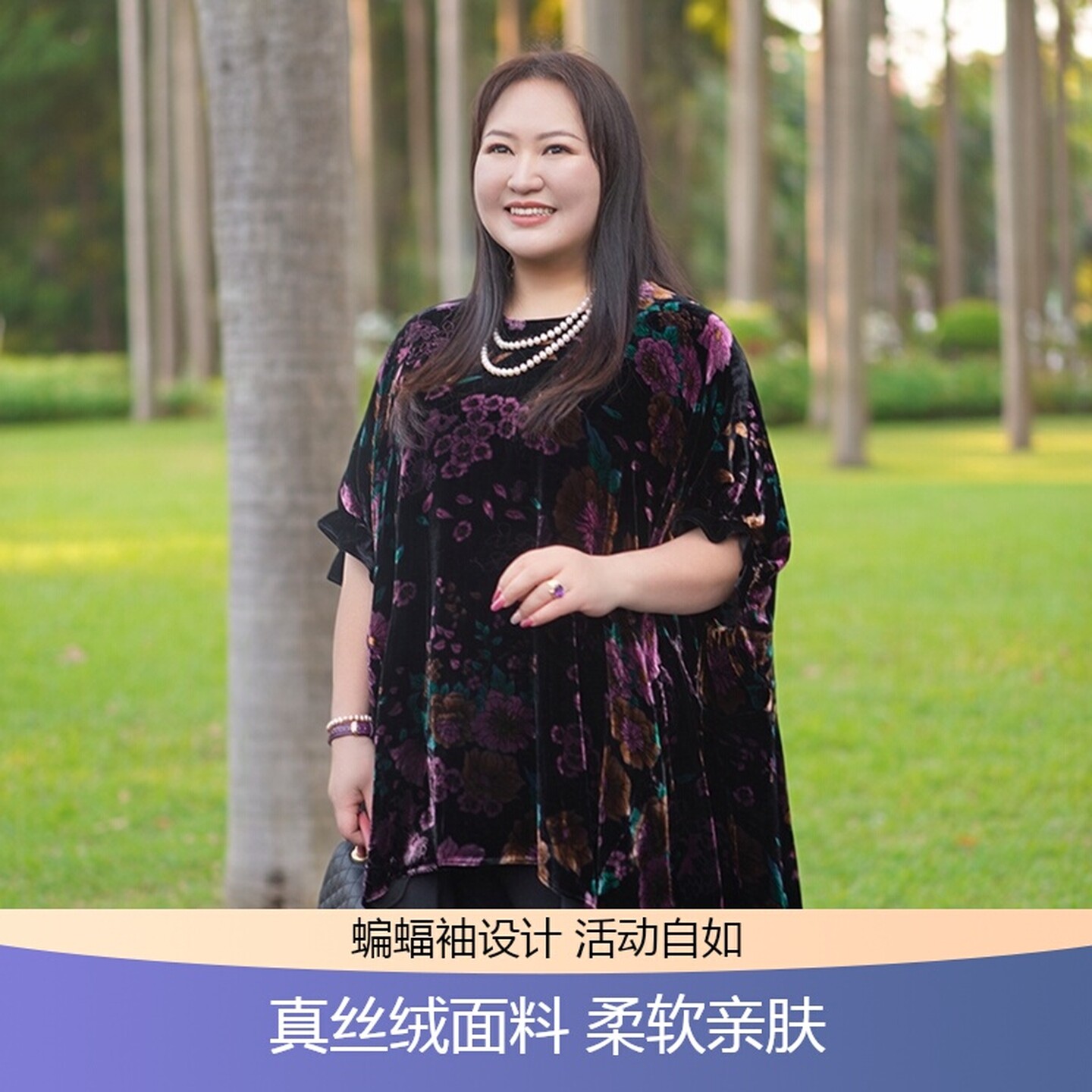 大码女装2026年春季新款黑花色斗篷真丝绒上衣套头衫女胖mm高级感