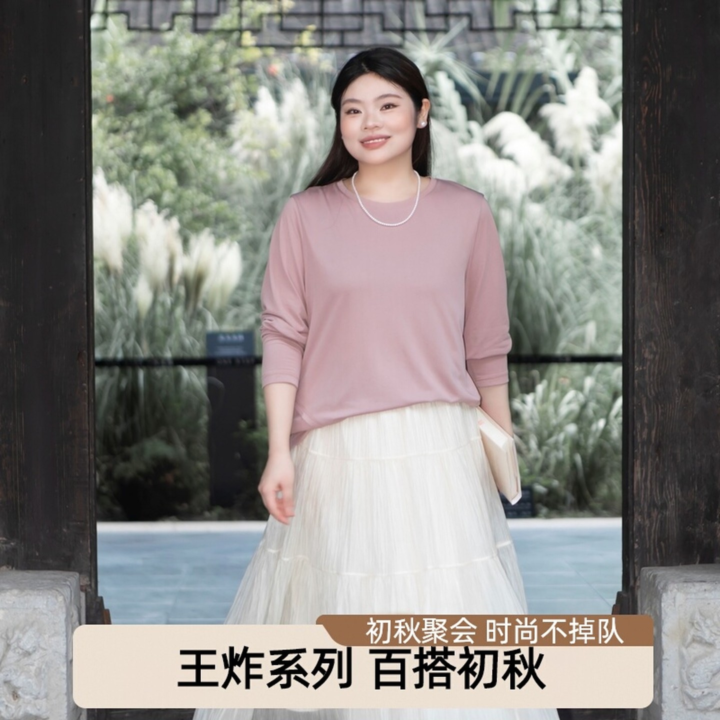 美丽客栈王炸款人手两件百搭初秋打底衫圆领A版减龄遮肉长袖T恤,女装/女士精品,T恤,淘宝优惠券,粉丝福利购,淘宝优惠卷