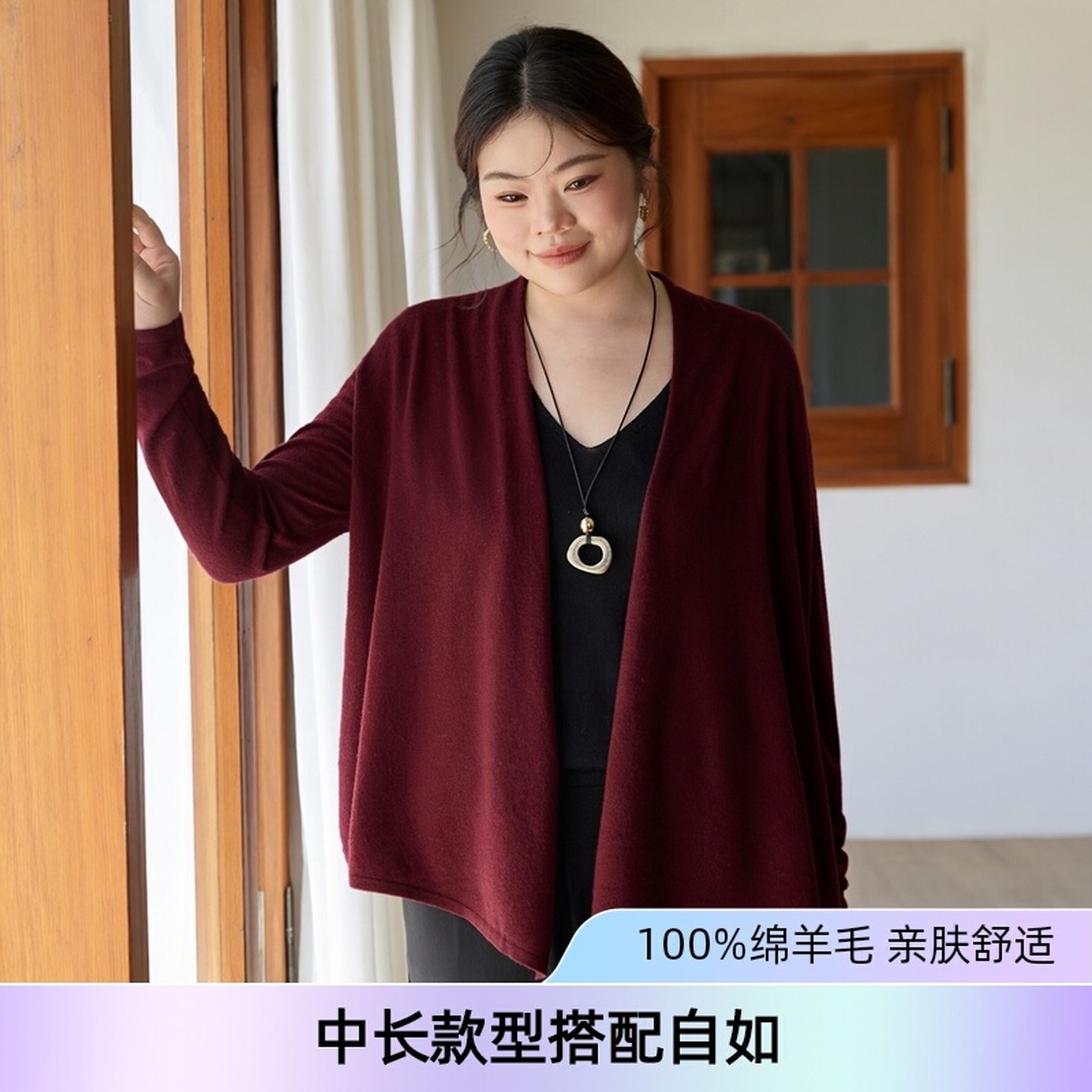 【100绵羊毛】美丽客栈大码外搭上衣羊毛针织开衫女2025秋冬新款,女装/女士精品,毛针织衫,淘宝优惠券,粉丝福利购,淘宝优惠卷