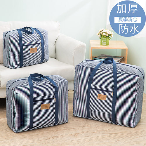 被子旅行收纳整理衣服搬家打包