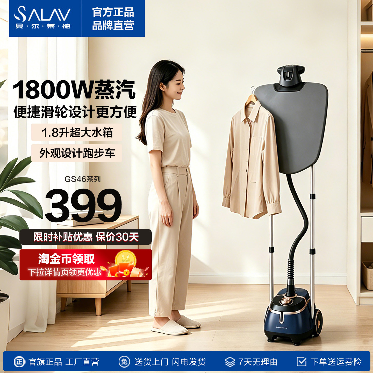 贝尔莱德挂烫机家用蒸汽挂烫机熨斗双杆熨烫机服装带移动滑轮官方