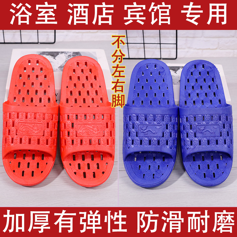 宾馆酒店洗浴中心温泉澡堂汗蒸足疗防滑漏水不分左右脚浴室拖鞋