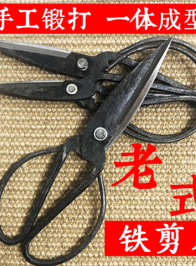 纯手工锻打老式剪刀毛厨房家用