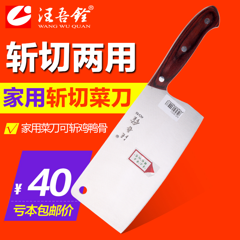 风厨房中式风厨房斩切两用刀中式