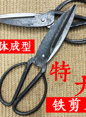 手工锻打特大剪刀老式铁剪刀剪橡胶皮革剪纸箱地毯复古加长剪刀