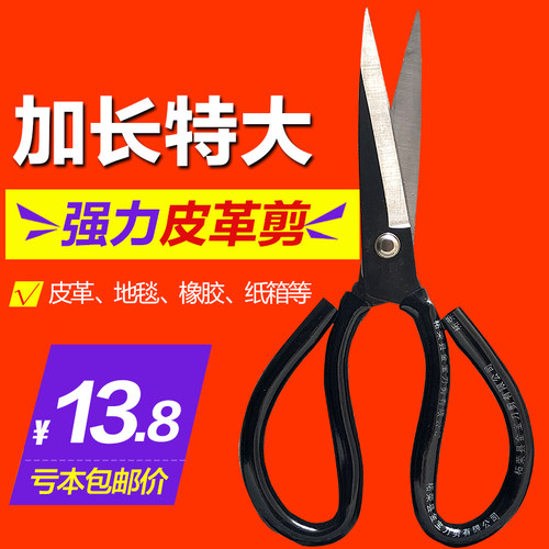 利霸特大纸箱地毯家用厨房皮革剪