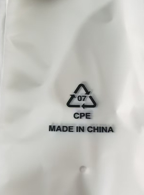 CPE磨砂袋定制防刮防磨损防尘平口半透明机壳包装mide in chian
