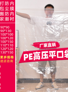 高压PE平口袋厂家直销售量大价优