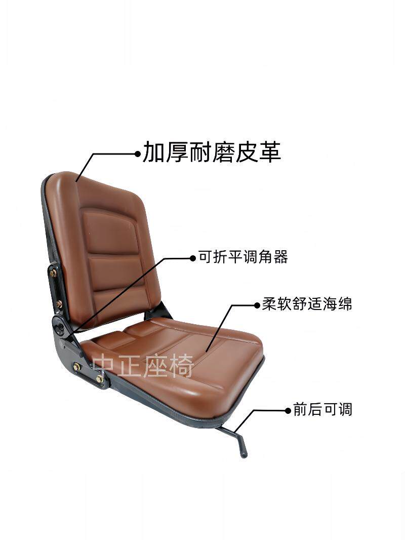 FOLDABLE SMALL SEAT BACKREST FOLD FLAT FLAT 0 DEGREE ENGINEERING VEHICLE TRUCK-MOUNTED CRANE AGRICULTURAL MACHINERY LOADER SEAT HARVESTER