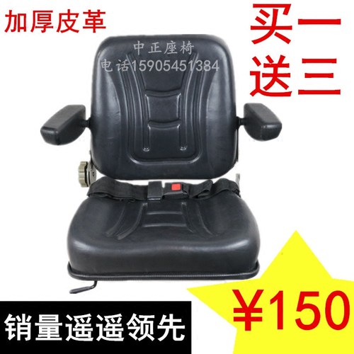 装载机座椅配件铲车叉车挖掘机座椅农机收割机拖拉机座椅带扶手