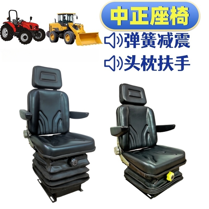 装载机减震座椅吊车改装拖拉机
