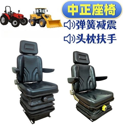 装载机减震座椅吊车改装拖拉机