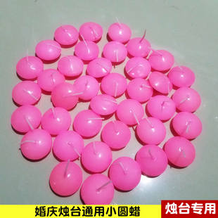 婚庆新款白蜡酥油灯2小时烛光台专用小圆粉色蜡烛水浮蜡道具香槟