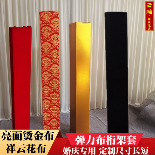 烫金布桁架套婚庆用弹力布材质