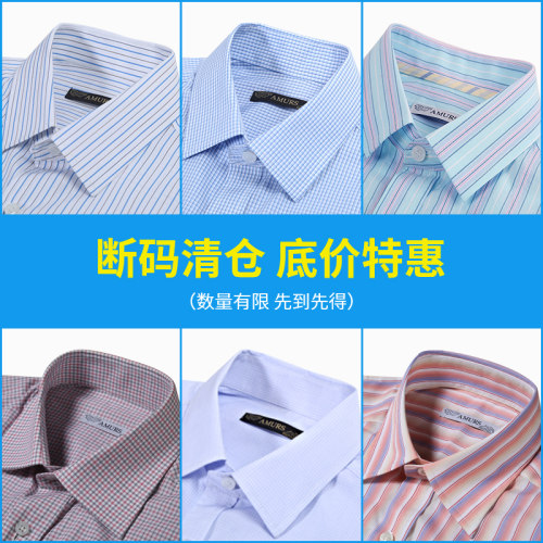爱缪斯断码清仓短袖衬衣