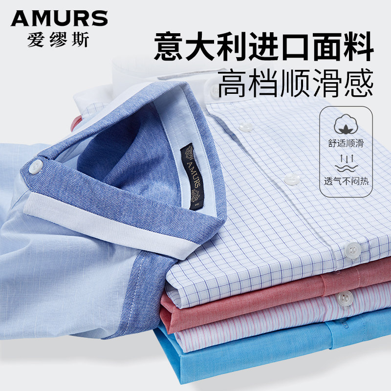 爱缪斯高端进口短袖衬衫中年男士商务休闲宽松大码纯棉薄款衬衣