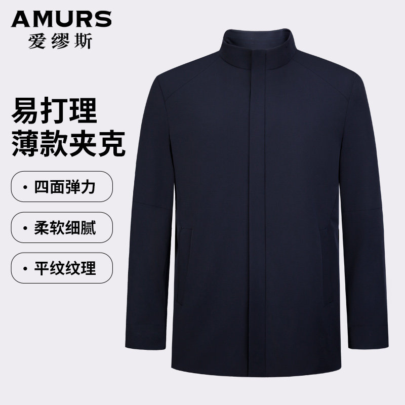 爱缪斯2026初春季新品立领行政夹克中年男士商务休闲短款纯色外套