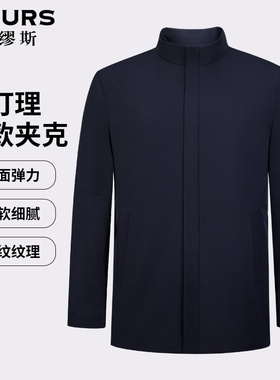 爱缪斯2026初春季新品立领行政夹克中年男士商务休闲短款纯色外套
