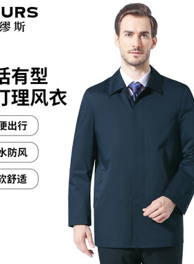 爱缪斯中长款单排扣风衣