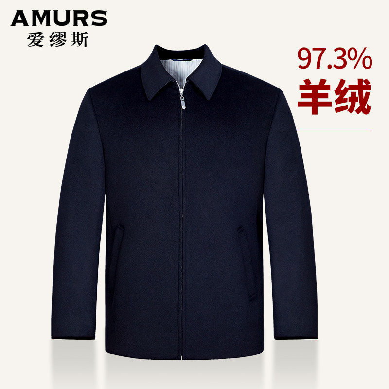 爱缪斯高端纯山羊绒夹克中年商务领导干部初春保暖短款毛呢男外套