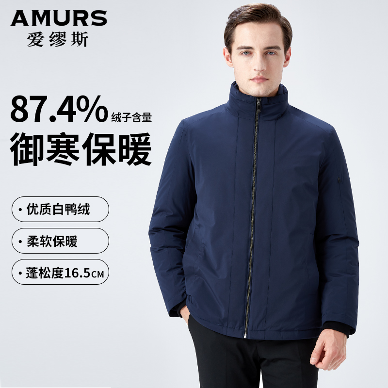 爱缪斯商务休闲立领短款羽绒服