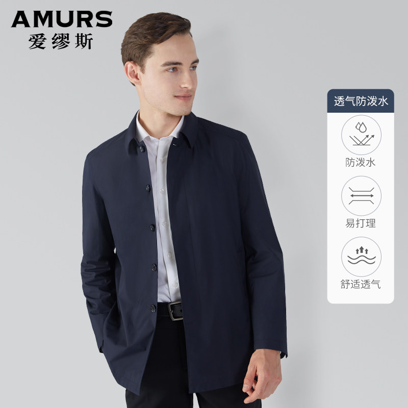 爱缪斯新品春季夹克外套男中年男士单排扣子翻领薄款行政茄克