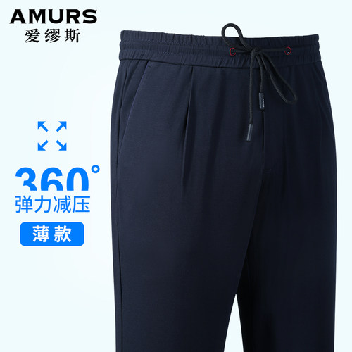 爱缪斯夏季薄款弹力卫裤
